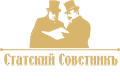 Сеть отелей "Статский Советник" в Санкт-Петербурге Logo